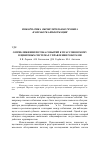 Научная статья на тему 'О приближении потока событий к пуассоновскому в цифровых системах управления роботами'