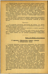 Научная статья на тему 'О причинах образования темных хлопьев в минеральных водах'