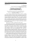 Научная статья на тему 'О причинах репрезентации "поднятия на войлоке" зайсана алтайских тёёлёсов'