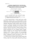 Научная статья на тему 'О причинах снижения прироста численности сельского населения в 30–40-х гг. Xix В. (по данным первичных материалов ревизского учета населения Грайворонского уезда Курской губернии)'