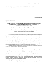 Научная статья на тему 'О пригодности лугово-каштановых и каштаново-луговых почв южного Присивашья Крыма для плодовых и эфиромасличных культур'