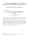 Научная статья на тему 'О пригодности сточных вод предприятий агропромышленного комплекса для удобрительного орошения'