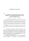 Научная статья на тему 'О приложении различных вариантов теории оболочек N-го порядка к некоторым задачам о прогрессивных волнах'