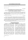 Научная статья на тему 'О приложениях в психологии и педагогике объектно-ориентированного подхода: промежуточные итоги и направления дальнейшего развития'