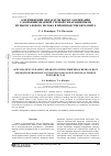 Научная статья на тему 'О ПРИМЕНЕНИИ АППАРАТОВ ПЫЛЕУЛАВЛИВАНИЯ С КОМБИНИРОВАННОЙ СХЕМОЙ СЕПАРАЦИИ ПЫЛИ ИЗ ПЫЛЕГАЗОВОГО ПОТОКА В ПРОИЗВОДСТВЕ КЕРАМЗИТА'