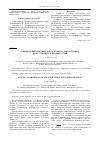 Научная статья на тему 'О применении генетического алгоритма для настройки искусственных нейронных сетей'