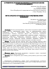 Научная статья на тему 'О применении инструментов маркетинга в профессиональном спортивном менеджменте'