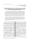 Научная статья на тему 'О применении комплекса прямых методов поиска углеводородов в процессе нефтегазопоисковых работ НАК «Нефтегаз Украины»'