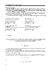 Научная статья на тему 'О применении метода интегральных направляющих функции к задаче о бифуркации периодических решений дифференциальных включений'