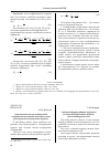 Научная статья на тему 'О применении метода конформных отображений к решению некоторых задач фильтрации в неоднородных грунтах'