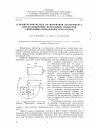 Научная статья на тему 'О применении метода планирования эксперимента для исследования переходных процессов синхронных импульсных генераторов'