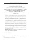 Научная статья на тему 'О применении многомерного комплексного анализа в теории формальных языков и грамматик'