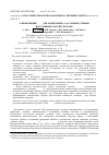 Научная статья на тему 'О применении NDVI для мониторинга состояния степных и пустынных экосистем Гоби'