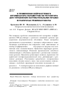 Научная статья на тему 'О применении нейросетевого оптимизатора параметров ПИ–регулятора для управления нагревательными печами в различных режимах работы'