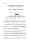 Научная статья на тему 'О применении основных логических законов и последствиях их нарушения в уголовно-процессуальной судебной деятельности'