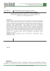 Научная статья на тему 'О применении спектрального анализа в задачах обработки эмпирических данных'