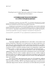 Научная статья на тему 'О применении технологии MPLS на сетях передачи данных'