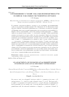 Научная статья на тему 'О применении условий локальной примитивности и оценок локальных экспонентов орграфов'