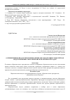 Научная статья на тему 'О применении в педагогической практике образовательных моделей как средств решения теоретических и практических задач'