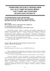 Научная статья на тему 'О применимости квалиметрии в диагностических исследованиях безопасности транспортных средств'