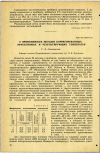 Научная статья на тему 'О ПРИМЕНИМОСТИ МЕТОДОВ КОРРИГИРОВАННЫХ ЭФФЕКТИВНЫХ И РЕЗУЛЬТИРУЮЩИХ ТЕМПЕРАТУР'