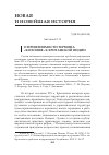 Научная статья на тему 'О применимости термина "колония" к Британской Индии'