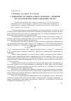 Научная статья на тему 'О применимости универсального волнового уравнения при характеристике нефтесодержащих систем'