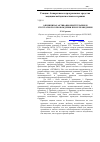 Научная статья на тему 'О принципах Активационной терапии и субстратном сопровождении при ее проведении'