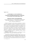 Научная статья на тему 'О принципах кумулятивного сюжетостроения в романе Ю. Семёнова "семнадцать мгновений весны"'