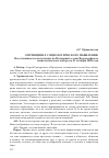 Научная статья на тему 'О принципах социологического мышления. Несостоявшееся выступление на Пленарной сессии Всероссийского социологического конгресса 21 октября 2008 года'