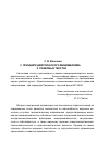 Научная статья на тему 'О принципе дейктического минимализма в правовых текстах'