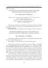 Научная статья на тему 'О приоритете указаний роголистника донского для территории Саратовской области'