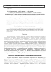 Научная статья на тему 'О природе электретного состояния в композитных полимерных пленках на основе ударопрочного полистирола'