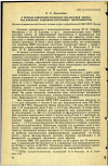 Научная статья на тему 'О ПРИРОДЕ ИЗМЕНЕНИЙ НЕКОТОРЫХ ПОКАЗАТЕЛЕЙ ОБМЕНА ПОД ВЛИЯНИЕМ РАДИОВОЛН НЕТЕПЛОВЫХ ИНТЕНСИВНОСТЕЙ'