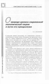 Научная статья на тему 'О природе кризиса современной экономической теории и путях его преодоления'