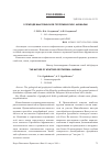 Научная статья на тему 'О природе Мынтобинской геотермической аномалии'