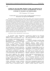 Научная статья на тему 'О природе образования «Чёрных точек» на поверхности крупногабаритных деталей из алюминиевых сплавов в процессе анодного оксидирования'