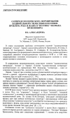 Научная статья на тему 'О природе поэтического. Формирование национальной стилистики и поэтики. Проблема рода и жанра в "поэтике" Феофана Прокоповича'