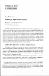 Научная статья на тему 'О природе социального выбора'