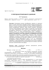 Научная статья на тему 'О природе внутрибрюшного давления'