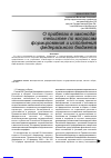 Научная статья на тему 'О пробелах в законодательстве по вопросам формирования и исполнения федерального бюджета'