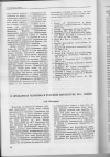 Научная статья на тему 'О проблемах человека в русской литературе 90-х годов'