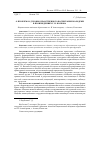 Научная статья на тему 'О проблемах духовно-нравственного воспитания молодежи в произведениях Г. Н. Волкова'