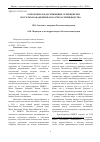 Научная статья на тему 'О проблемах и достижениях селекцентров Россельхозакадемии в области растениеводства'