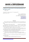 Научная статья на тему 'О проблемах и перспективах изготовления прецизионных компрессорных лопаток'