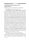 Научная статья на тему 'О проблемах нефтесервисных предприятий. Прямая речь участников круглого стола «ЭКО»'