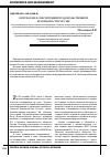 Научная статья на тему 'О проблемах обеспечения продовольственной безопасности России'