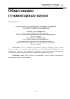 Научная статья на тему 'О проблемах обучения иностранных учащихся с разным уровнем владения РКИ'