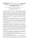 Научная статья на тему 'О проблемах особо охраняемых природных территорий Дагестана'