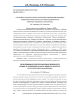 Научная статья на тему 'О ПРОБЛЕМАХ ПАТРИОТИЧЕСКОГО ВОСПИТАНИЯ СОВРЕМЕННОЙ МОЛОДЕЖИ СРЕДСТВАМИ КИНОИСКУССТВА (НА ПРИМЕРЕ ДЕЯТЕЛЬНОСТИ ЛИПЕЦКОГО КИНОКЛУБА «НОСТАЛЬГИЯ»)'